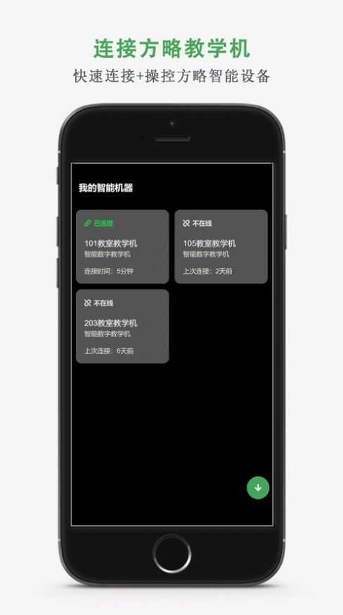 方略教学助v.2.103截图