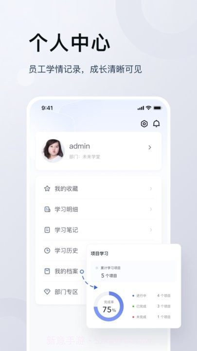 未来学堂v1.1.0安卓版截图