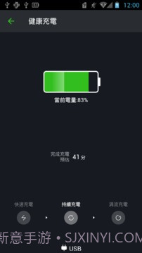 智能省电大师v1.91截图