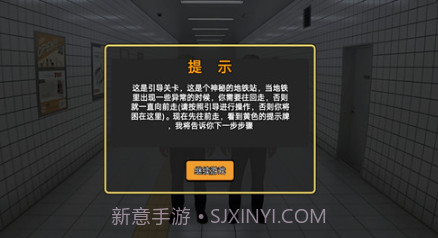 诡异的8号出口v1.11截图