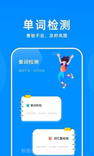 百斩词汇背单词1.4截图
