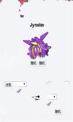 口袋妖怪融合器1.11截图