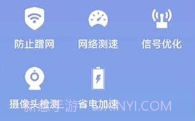 白象流量助手v1.0.14截图
