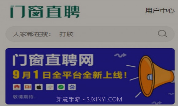 门窗直聘网v2.14截图