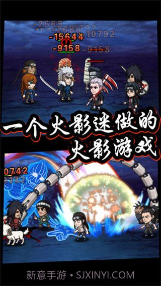 六道忍者中文版1.8截图