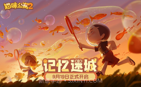 猫咪公寓游戏v1.12截图