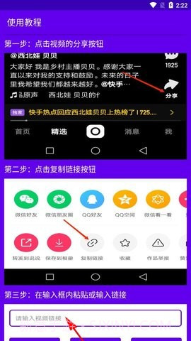 二驴去水印1.6截图