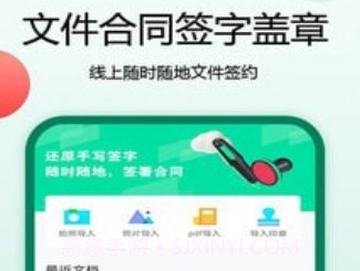pdf签名v1.8截图