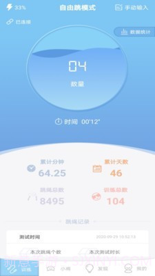 习惯星v1.0.14截图