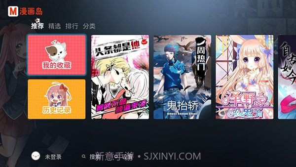 漫画岛t简化版v1.6截图