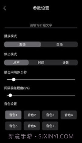 无聊木鱼1.2.31截图