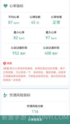 星脉ECG1.0.10截图