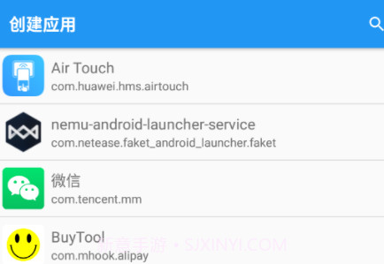 应用转生v6.1.9截图
