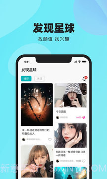 闹闹官方v2.0.7截图
