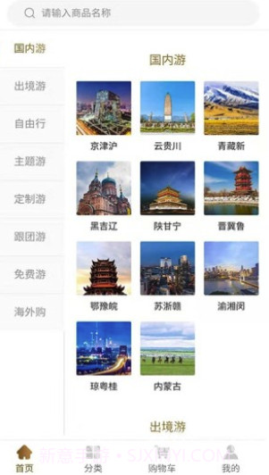 旅分享v1.0.31.0.4截图
