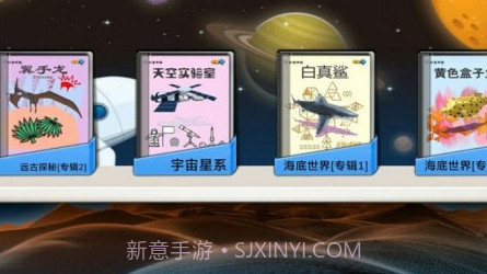 书童AR互动科普v5.14截图