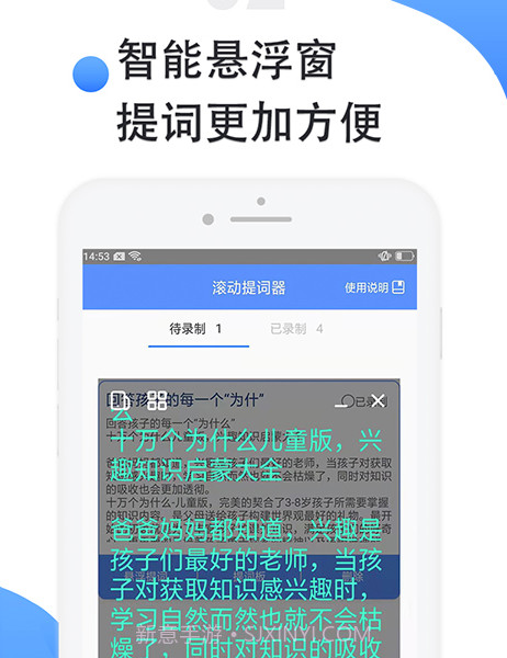 滚动提词器v1.0.16截图