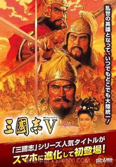 三国志5手机版1.4截图