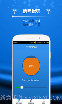 万能WIFI信号增强v1.23截图