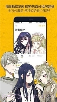 奈斯漫画正式版页面免费漫画在线看7.5.15截图