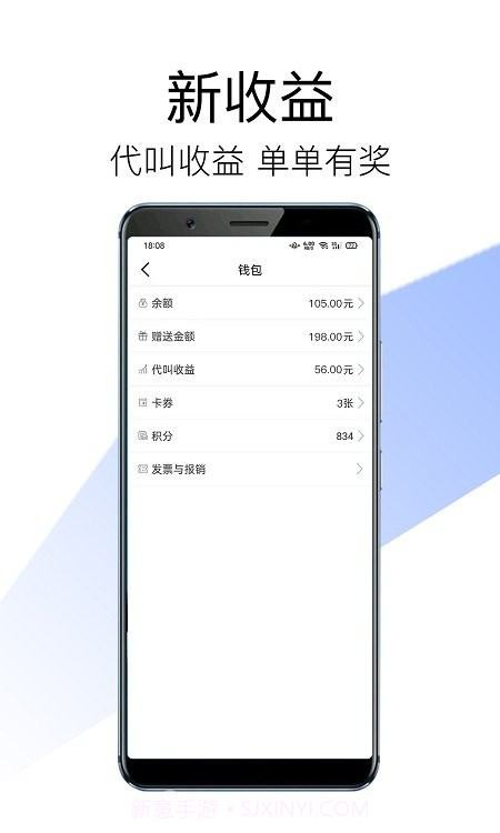 安代驾司机端3.2.14截图