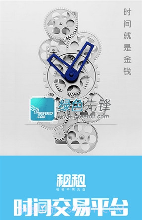 租租(空闲时间出租应用)V2.0.13截图