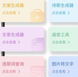 文案够v1.0.13截图