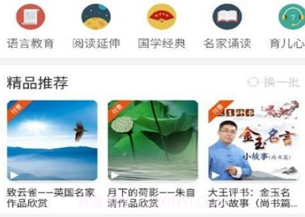 快点听(阅读学习)v4.1.15截图