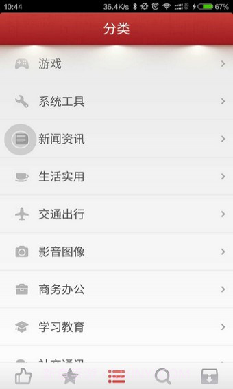 锤子应用商店v1.50截图