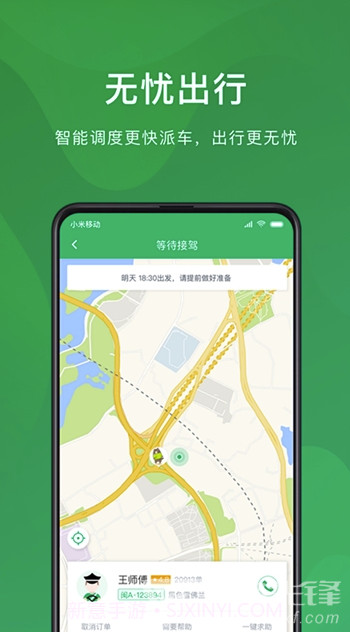 快来用车v1.6.21.6.3截图