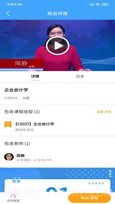 中正教育3.3.58截图