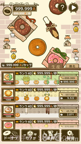 甜甜圈1.4截图