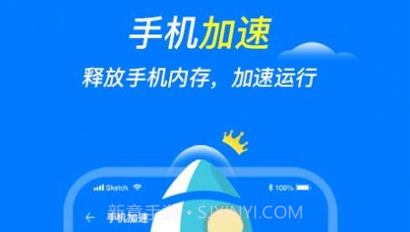 全速清理王v1.0.15截图
