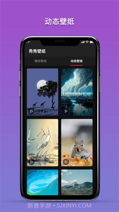 秀秀壁纸小助手1.0.7截图