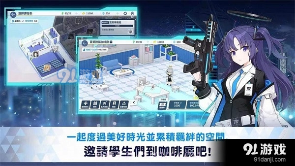 碧蓝档案国际服最新版20241.6.8截图