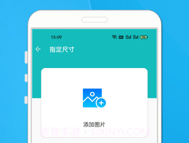 照片尺寸压缩大师v1.13截图