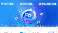 碳聚惠v1.1.11截图