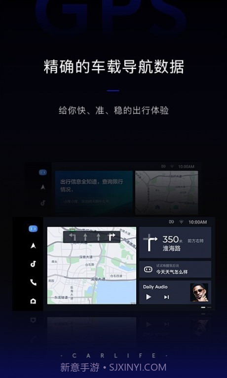 carlife车机端1.8截图