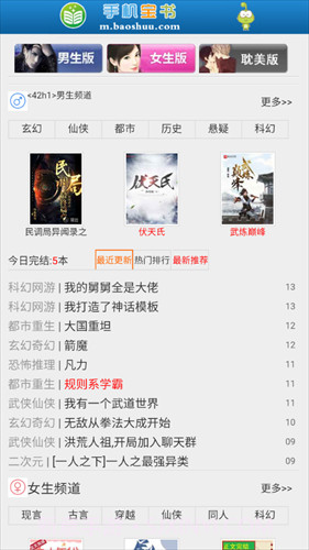 宝书网TXTv4.09.00安卓版截图