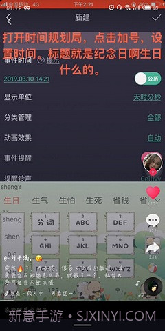抖音生日倒计时新版(SightPlus AR)4.3.9.18687截图