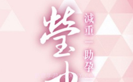 瑩中醫v1.11截图