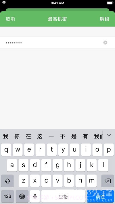 Cryptomator文件加密(云端文件加密)V文件加密(云端文件加密)V1.6.0 安卓手机版V1.6.10截图
