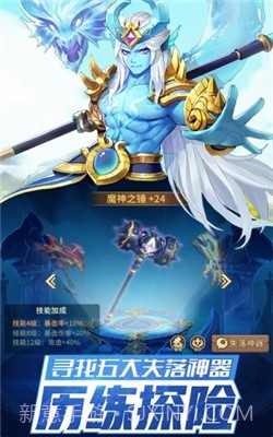 闪烁之光神明召唤腾讯版v2.2截图