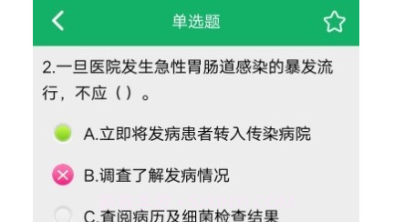 护理专业知识v1.19截图