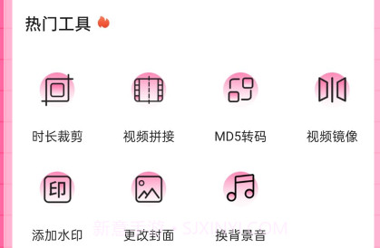 每日水印王v3.2.12截图