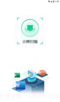 小熊扫描1.0.4截图