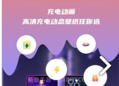 充电壁纸v1.0.18截图