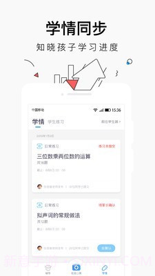 小盒家长v5.0.16截图