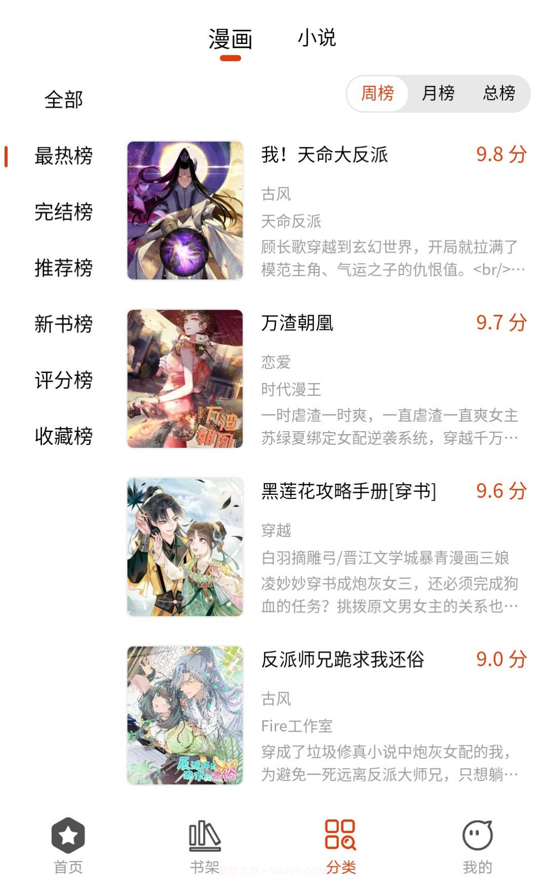 怪火漫画官方版1.0.3截图