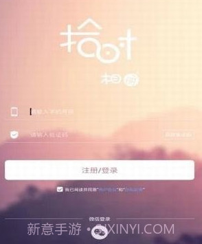 拾时相册v3.1.13截图